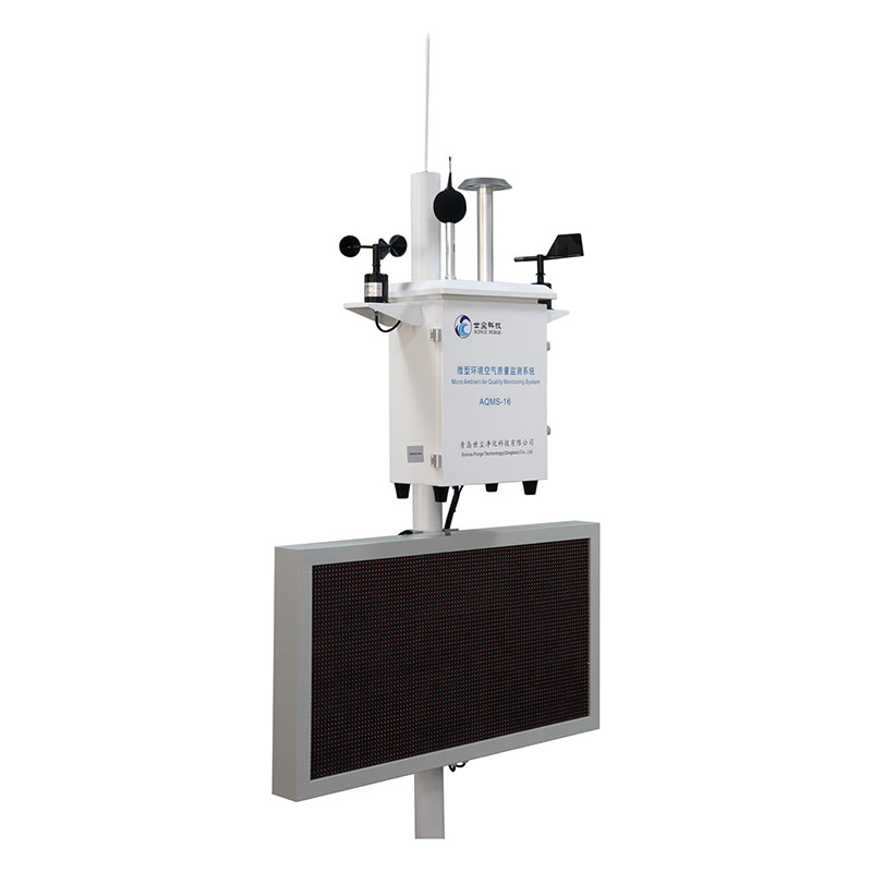 微型环境空气质量监测系统 AQMS-16